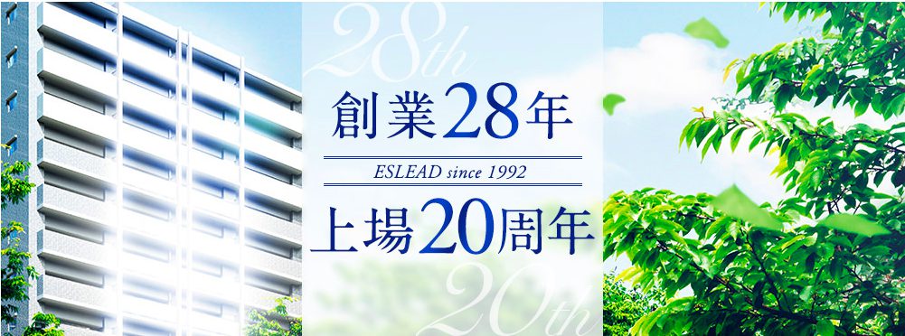 迷惑電話が多い エスリード株式会社の口コミ 評判情報 田中の絶対負けない不動産投資