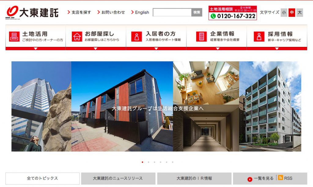 大東建託株式会社の口コミ・評判情報 元不動産屋のワンルームマンション投資ブログ 大東建託株式会社の口コミ・評判情報 元不動産屋のワンルームマンション投資ブログ